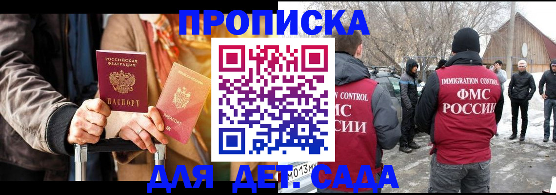 где прописаться в Закаменске