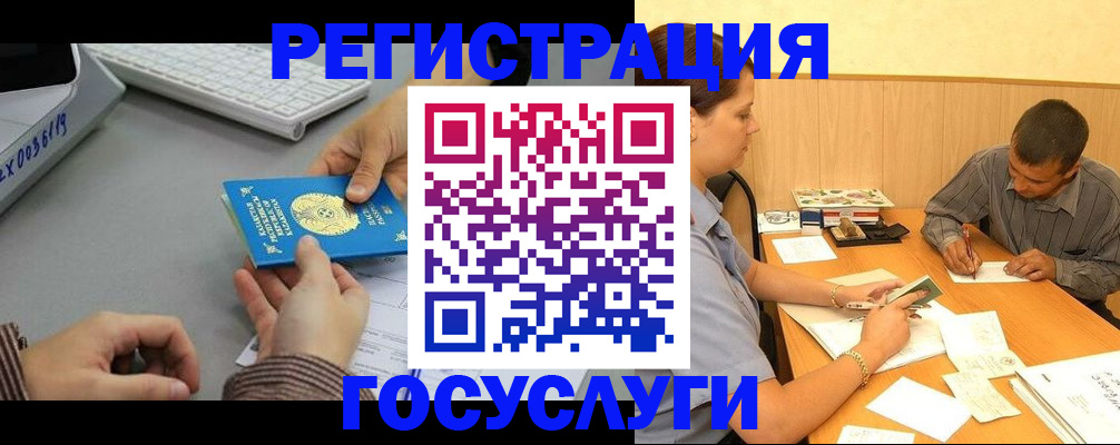 временная регистрация надежно в Закаменске